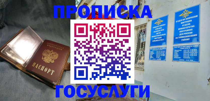 временная регистрация гарантия в Тосно