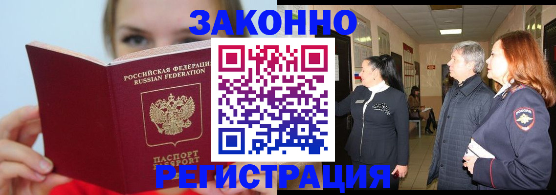 временная регистрация в квартире в Тосно