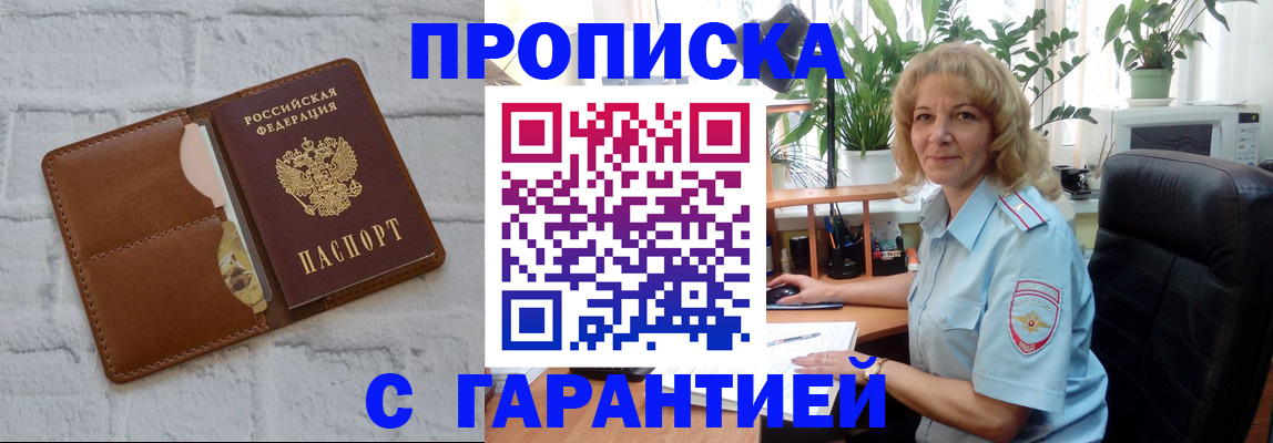 прописка поиск в Тосно